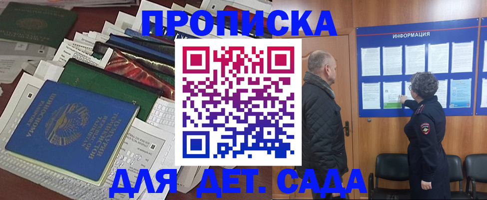 временная регистрация для всех в Тынде